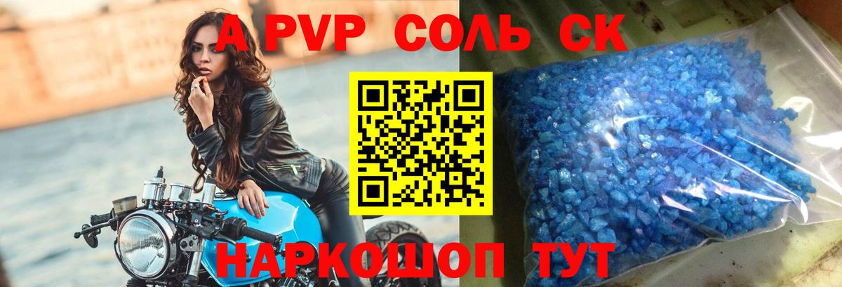 Alfa_PVP мука Видное