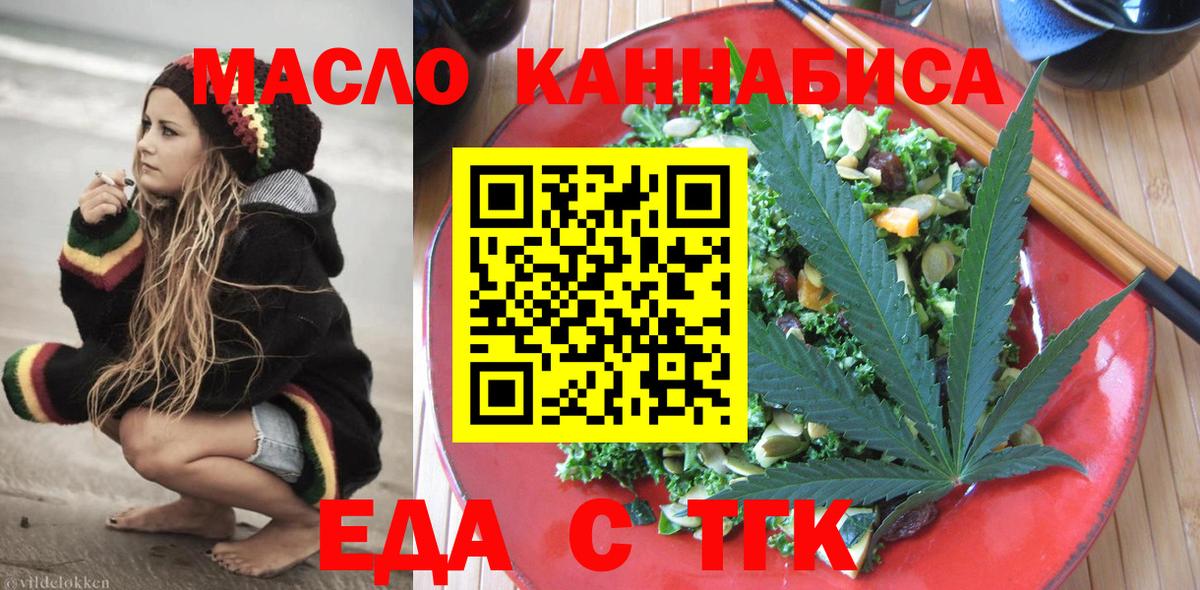 Видное  Canna-Cookies марихуана  Вход с VPN 