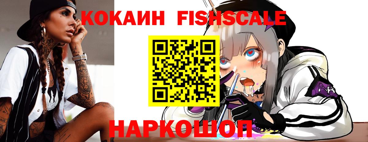 КОКАИН 97%  Вход с VPN  Видное  COCAIN  COCAIN VHQ 