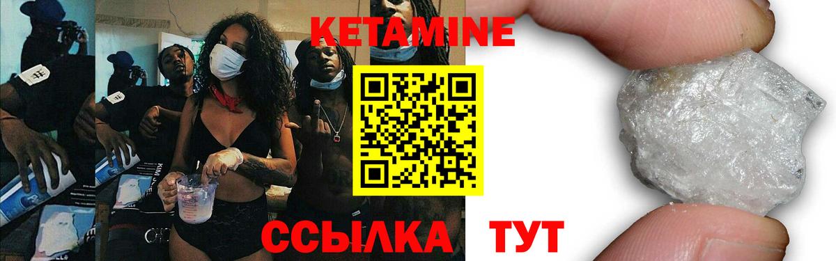 КЕТАМИН VHQ Видное