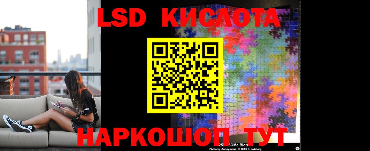 Видное  LSD-25 экстази ecstasy  ЛСД экстази  LSD-25 экстази кислота  Вход с VPN 