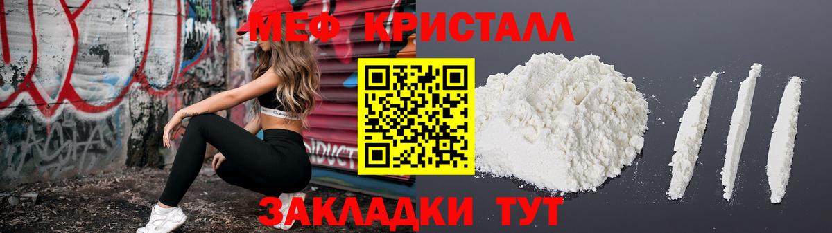Видное  МЯУ-МЯУ mephedrone  Мефедрон  Меф  Вход с VPN  МЕФ мука 
