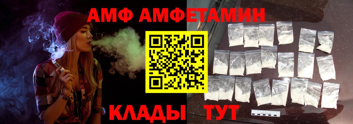 МЕТАМФЕТАМИН пудра Видное