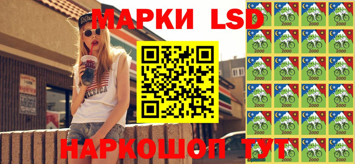 Наркотические марки 1500мкг Видное